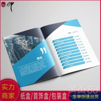 健身器材企业招商宣传图册定制 专业印刷源头厂家为您助力