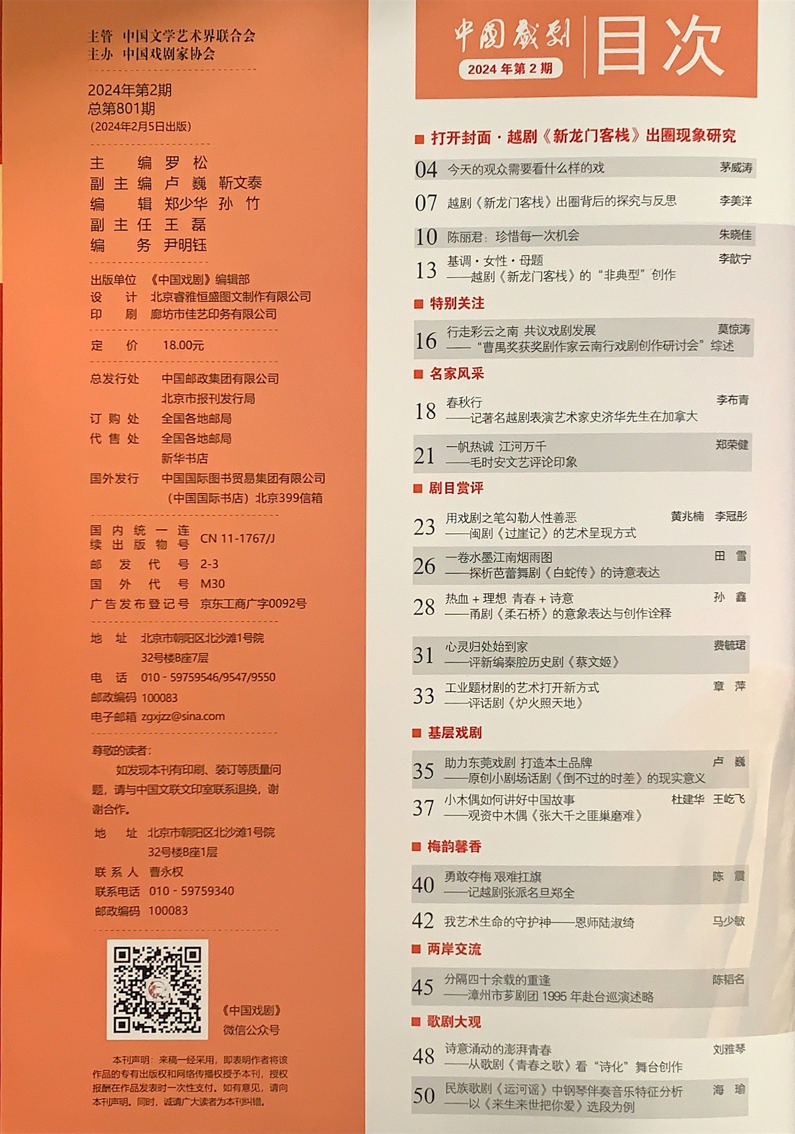 期刊级别分类详解 从核心到普刊，投稿不再迷茫