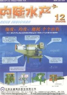 《当代水产》杂志2006年12期 专业动物期刊与办公设备背景下的出版探讨