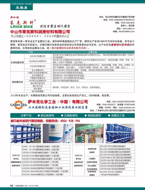 《润滑油情报》12月精品期刊暖心送达，行业智慧温暖寒冬