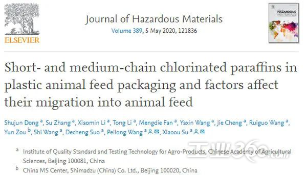 三项突破！新型POPs氯化联苯环境研究登顶国际权威期刊，分析黑科技强势出圈与健身器材暗藏玄机