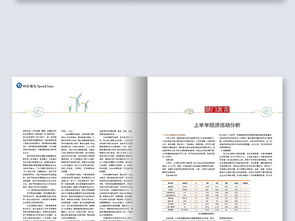企业宣传画册与期刊版面设计资源指南
