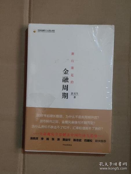 春满圆旧书期刊 孔夫子旧书网的办公设备购物指南