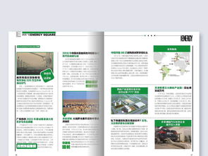 高端大气企业内刊杂志模板 专业设计助力品牌宣传